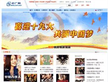 Tablet Screenshot of catv.net