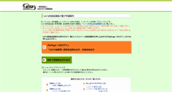 Desktop Screenshot of mypage.catv.or.jp