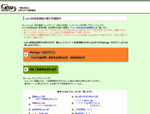 Tablet Screenshot of mypage.catv.or.jp