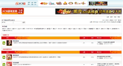 Desktop Screenshot of 502bbs.catv.net